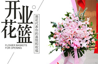 浙江省宁波余姚市黄家埠镇花篮配送